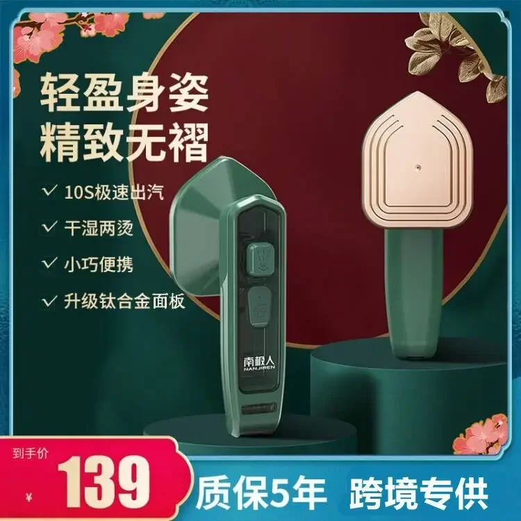 مكواة بخارية محمولة 110 فولت،  - مراجعة Small Appliances وسعره